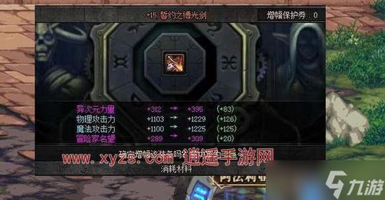 dnf强化外挂破解版rar_dnf强化秘药和强化卷_dnf强化外挂