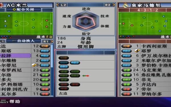 实况10修改器_实况怎么修改_实况图片怎么修改最好的部分