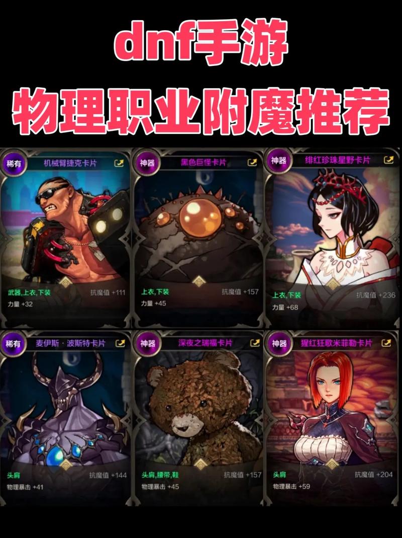 2021dnf附魔师_dnf副职业附魔师_dnf副职业附魔师任务