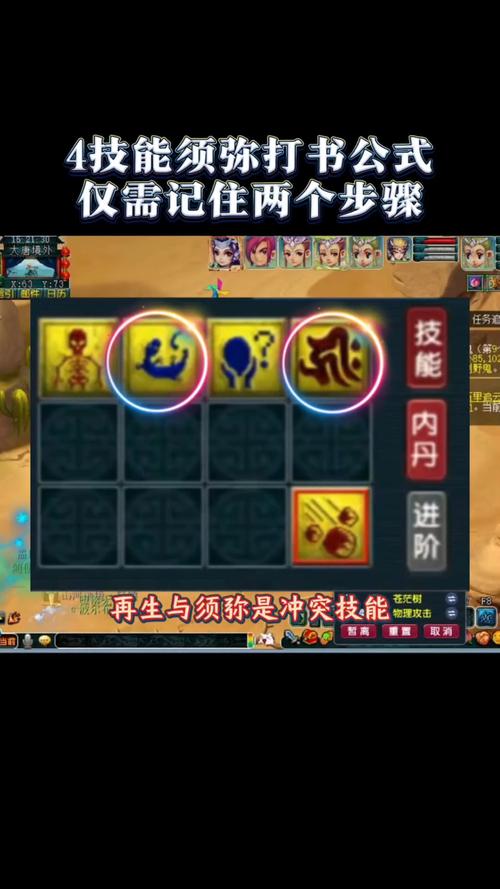梦幻西游打书模拟器：助玩家了解打书结果，减少成本风险