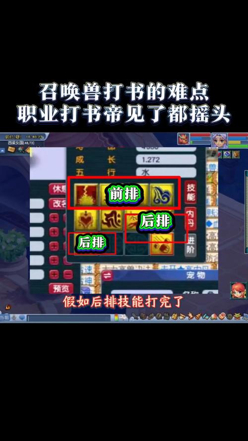 梦幻西游打书模拟器_梦幻西游模拟器17173_梦幻西游打书模拟器在线