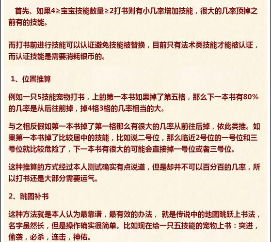 梦幻西游打书模拟器_梦幻西游模拟器17173_梦幻西游打书模拟器在线