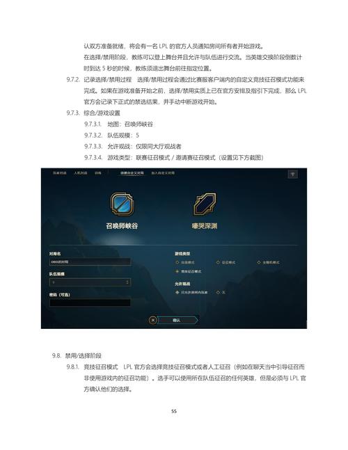 英雄排位赛规则联盟怎么玩_英雄联盟排位赛规则_英雄联盟排位赛