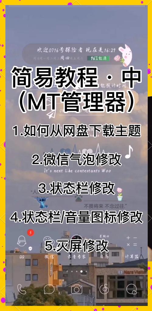 加速安卓_安卓我叫mt加速器_android加速软件