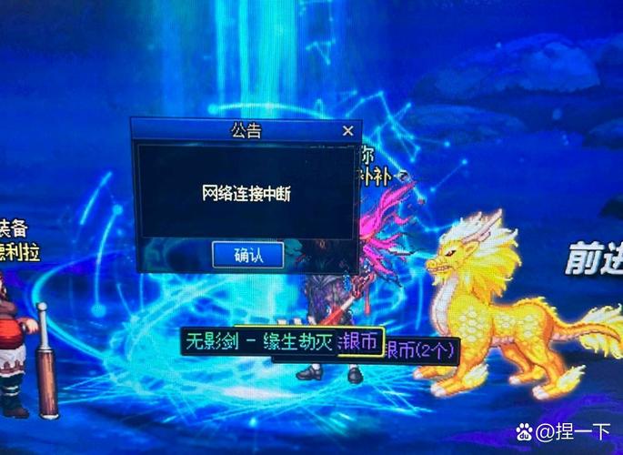 DNF组队难？剖析网络故障等因素及解决方法