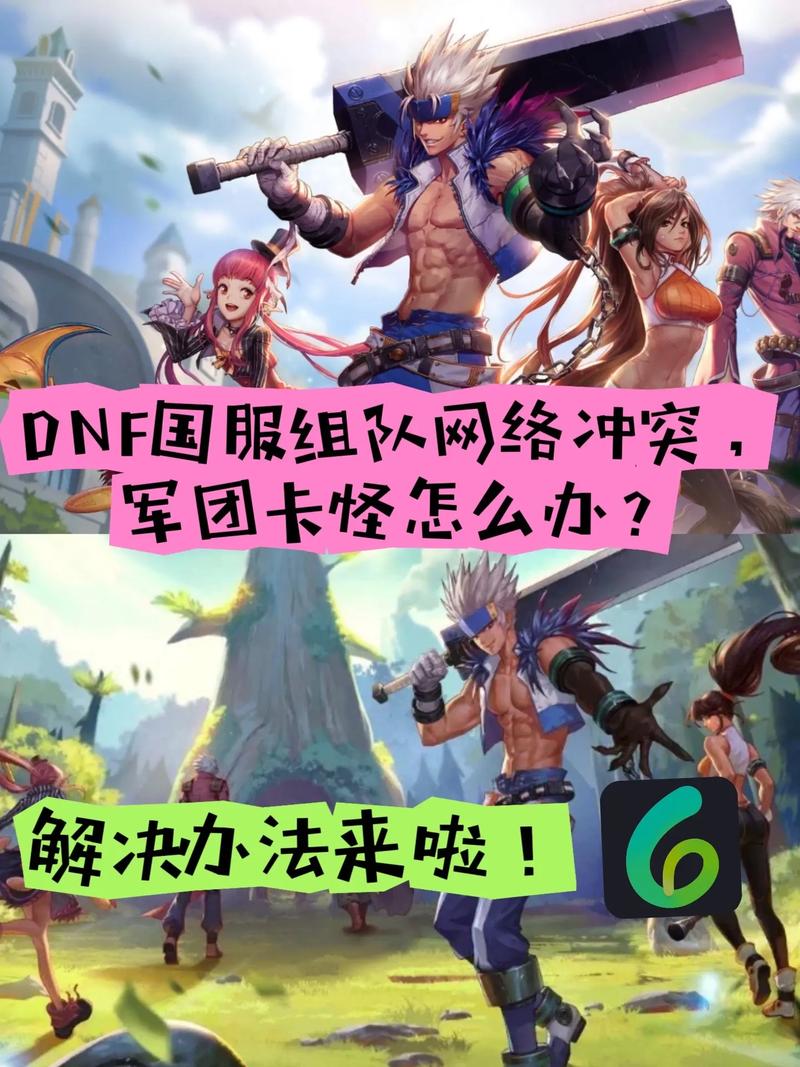 dnf台服无法组队_dnf没法组队_dnf快速组队