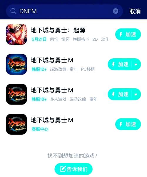 dnf没法组队_dnf台服无法组队_dnf快速组队