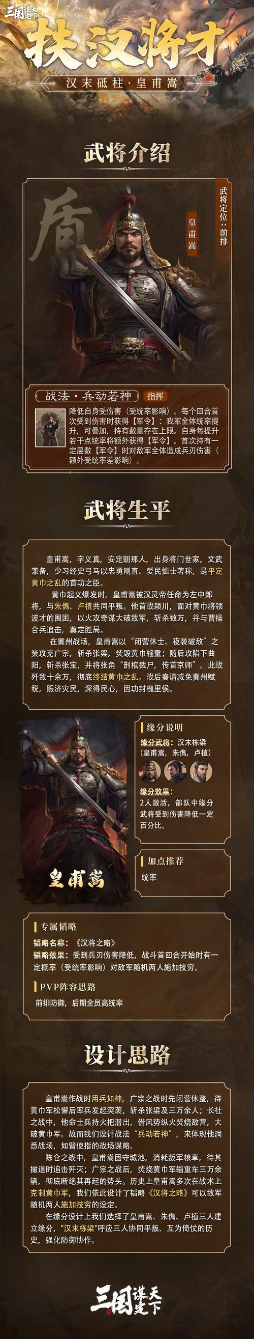 后院三国攻略_后院三国手游_后院三国兵种