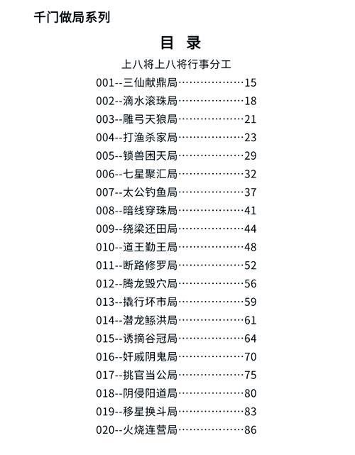 后院三国兵种_后院三国攻略_后院三国手游