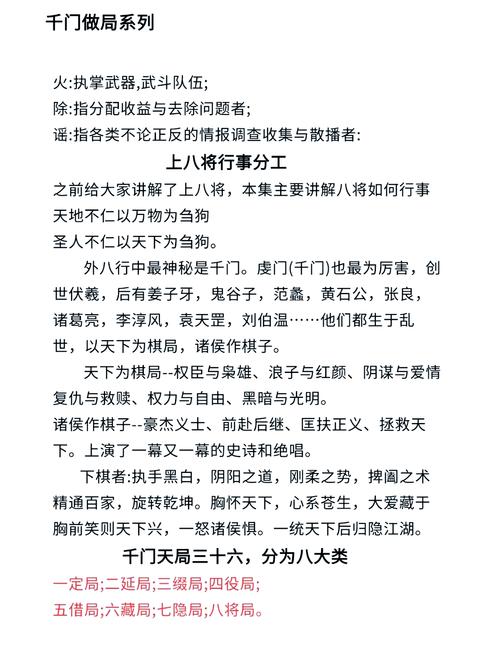 后院三国攻略_后院三国兵种_后院三国手游