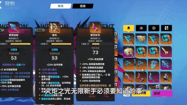 传奇火炬引擎说明书_火炬之光2传奇装备_火炬传奇装备转换初火