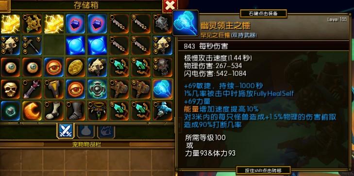 火炬传奇装备转换初火_传奇火炬引擎说明书_火炬之光2传奇装备