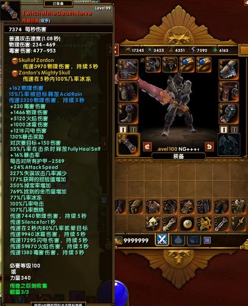 传奇火炬引擎说明书_火炬传奇装备转换初火_火炬之光2传奇装备