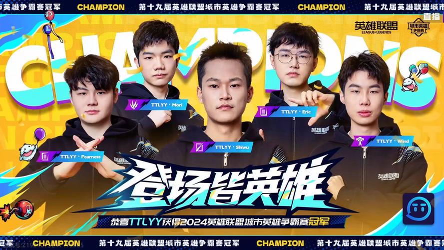 英雄联盟城市争霸赛报名条件_lol城市英雄争霸赛奖励_英雄联盟城市争霸赛