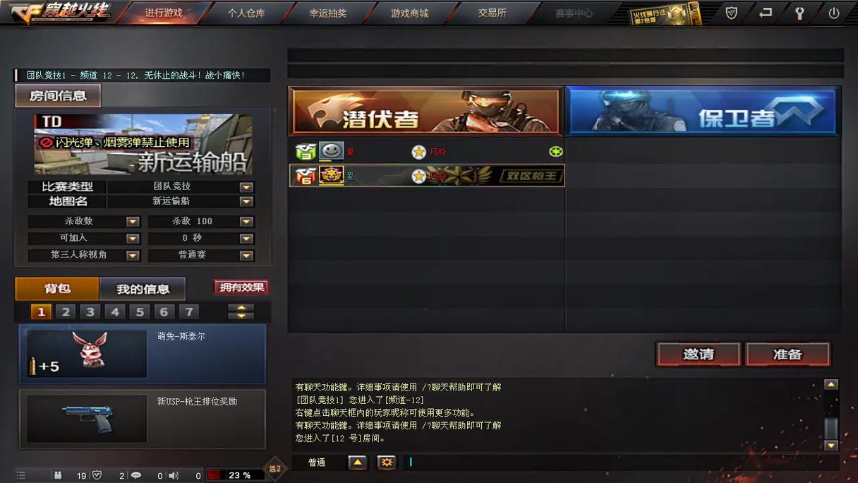 CF游戏昵称可用哪些符号？常见字母符号大揭秘