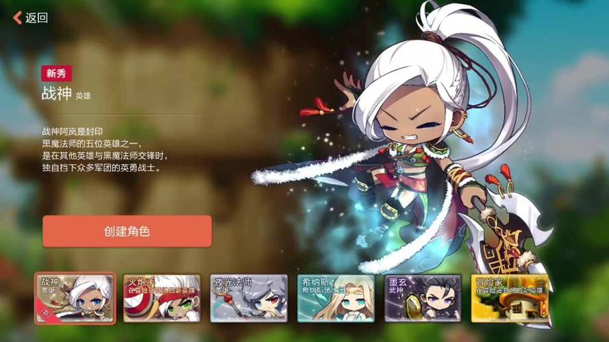 战神冒险岛转职任务流程_冒险岛战神转职业_冒险岛战神怎么转职