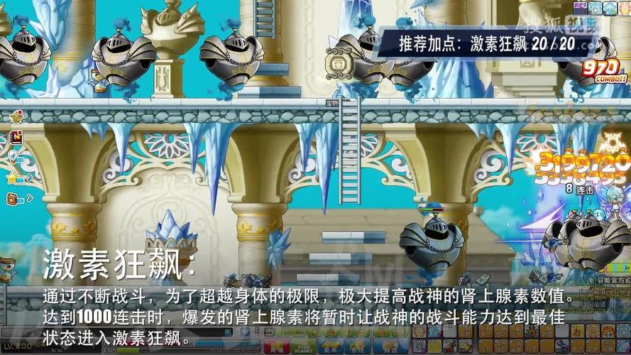 战神冒险岛转职任务流程_冒险岛战神转职业_冒险岛战神怎么转职