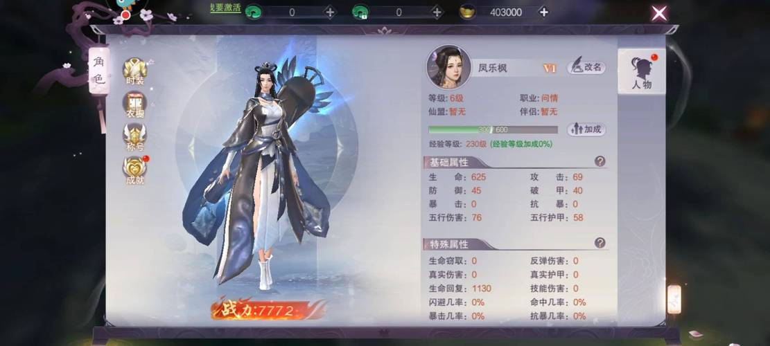 冒险岛战神怎么转职_冒险岛战神转职业_战神冒险岛转职任务流程