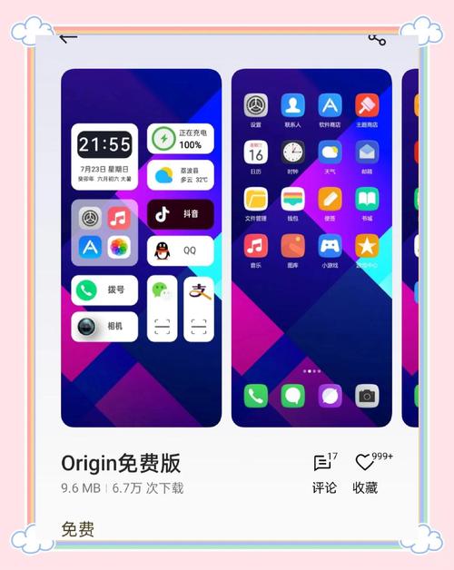 oppo手机主题下载_主题软件下载oppo_oppo手机主题下载
