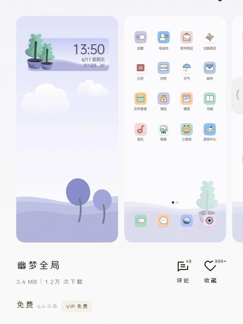 主题软件下载oppo_oppo手机主题下载_oppo手机主题下载