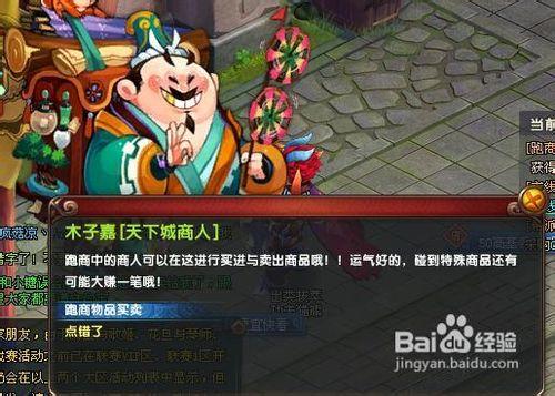 qq仙灵跑商攻略_qq仙灵跑商攻略_qq仙灵跑商攻略