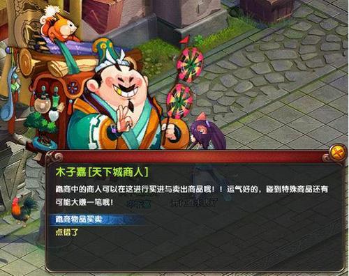 qq仙灵跑商攻略_qq仙灵跑商攻略_qq仙灵跑商攻略