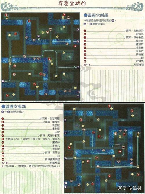 仙剑奇侠传官方攻略_仙剑奇侠传攻略秘籍_仙剑奇侠传三攻略