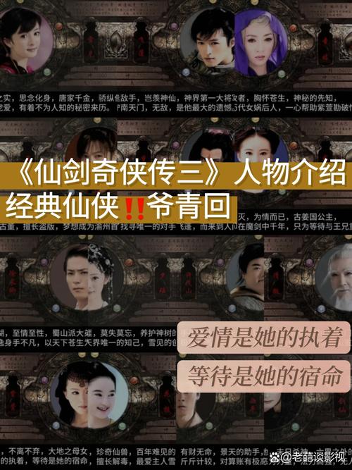 仙剑奇侠传官方攻略_仙剑奇侠传攻略秘籍_仙剑奇侠传三攻略