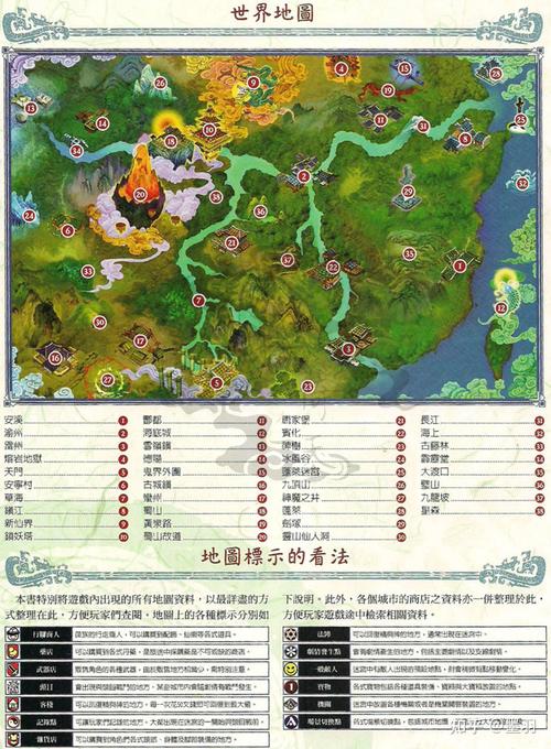 仙剑奇侠传攻略秘籍_仙剑奇侠传三攻略_仙剑奇侠传官方攻略