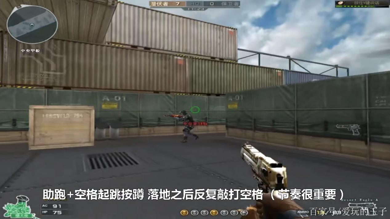 穿越火线CF鬼跳技巧大揭秘，快来掌握无声杀敌之道