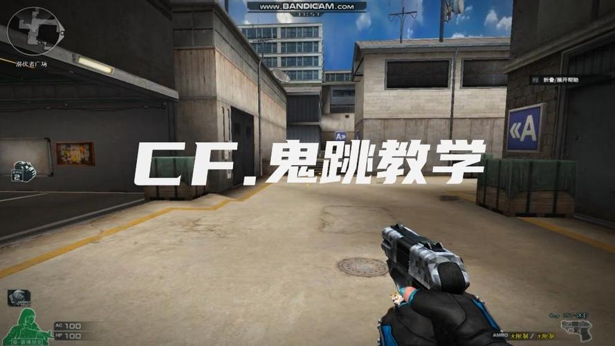 cf鬼跳_鬼跳CF穿越火线_鬼跳cf按键