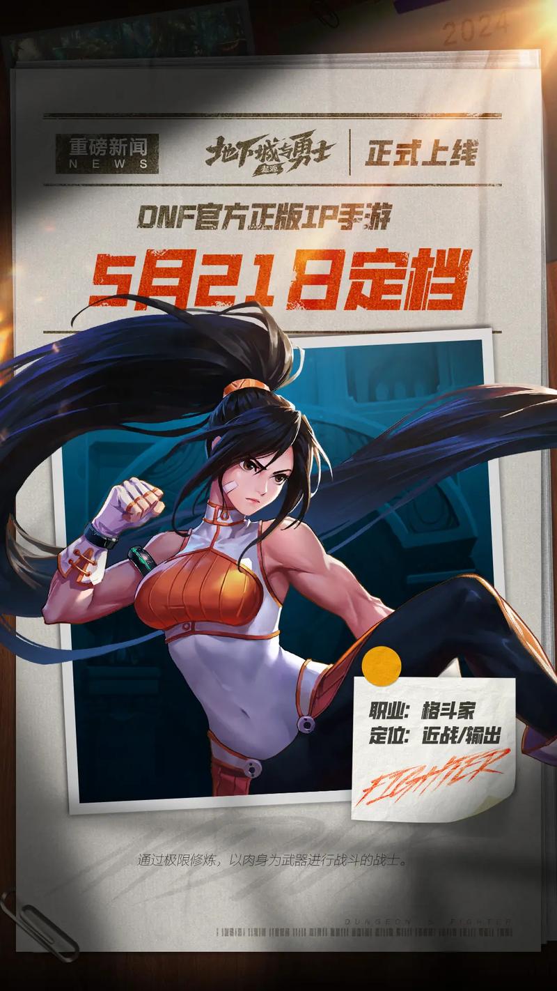 DNF520联动礼包_DNF520创角活动_520dnf