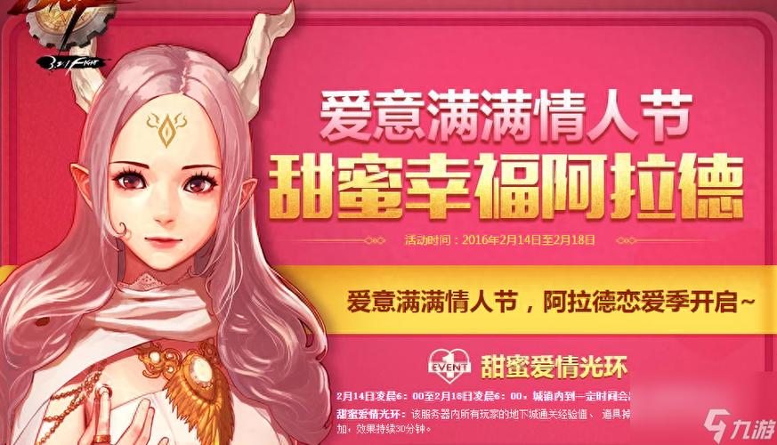 DNF520创角活动_520dnf_DNF520联动礼包