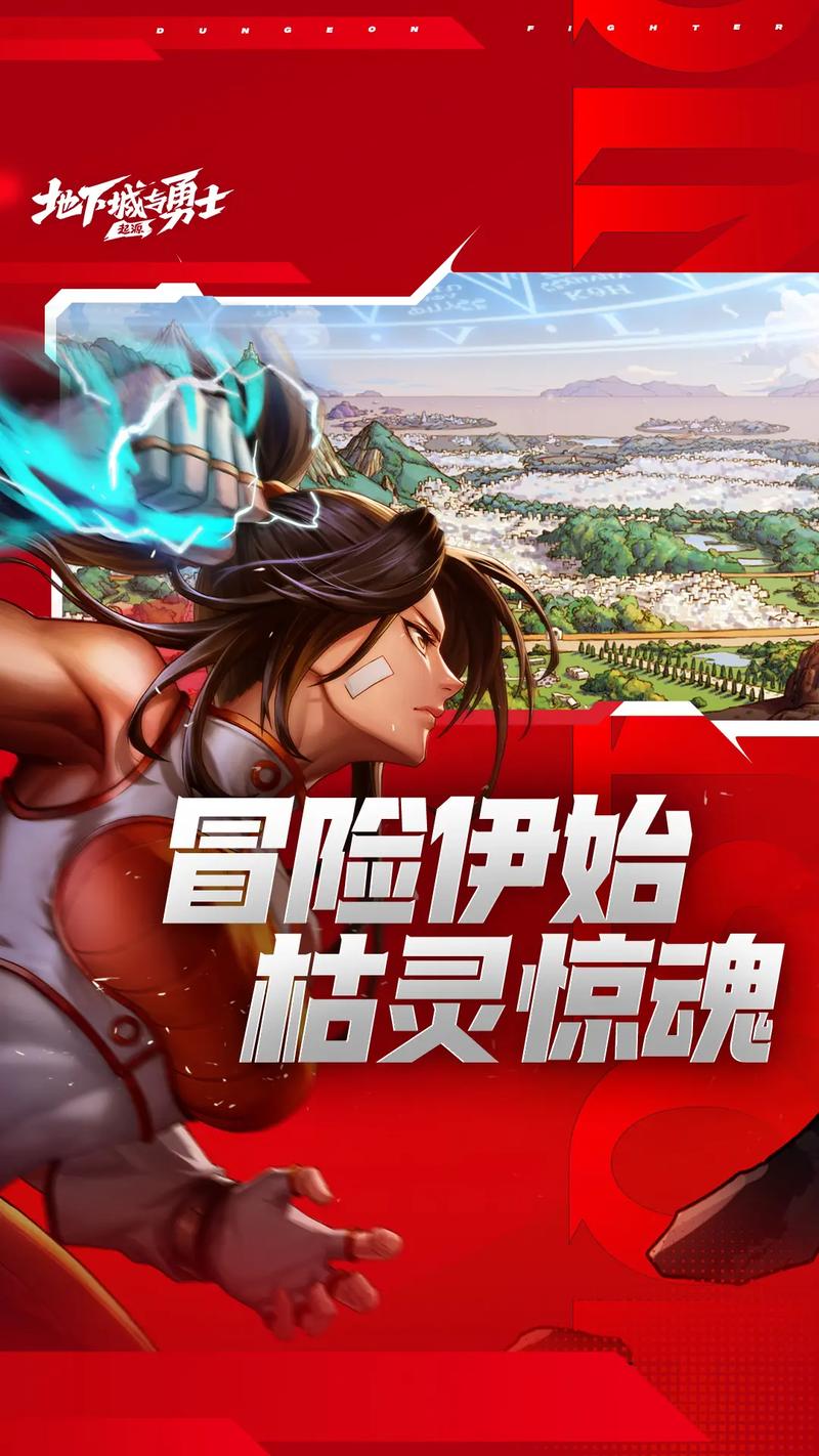 520dnf_DNF520创角活动_DNF520联动礼包