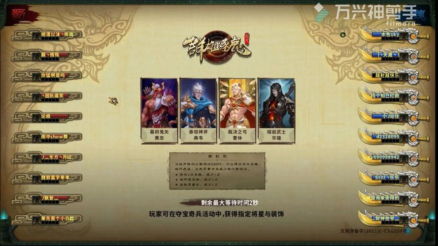 起凡群雄逐鹿zc_群雄逐鹿起凡游戏_群雄逐鹿起凡官网
