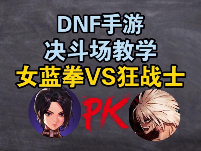拳皇大战dnf手机版无敌版_拳皇大战dnf无敌版_拳皇无敌游戏
