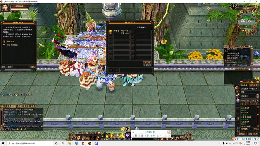 天龙八部怀旧版神秘商人在哪_天龙八部怀旧神秘商人改版_天龙八部 神秘商人