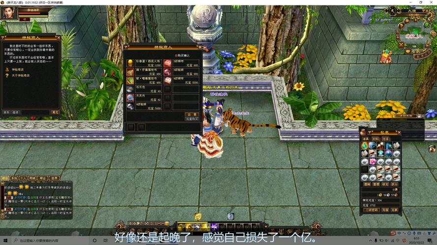 天龙八部 神秘商人_天龙八部怀旧神秘商人改版_天龙八部怀旧版神秘商人在哪