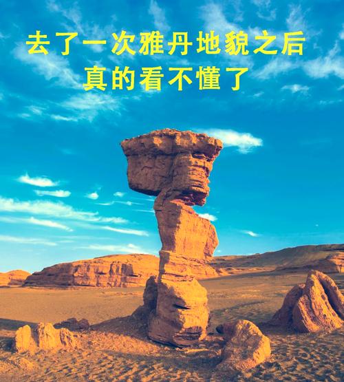 卧龙吟雅丹要练吗_卧龙吟雅丹_卧龙吟雅丹