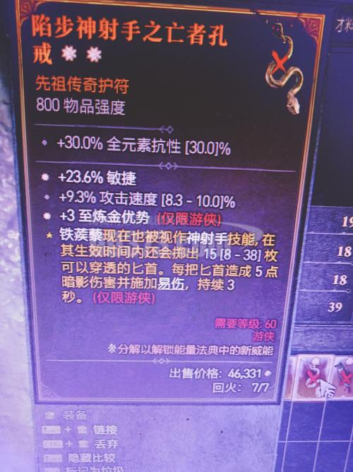 暗黑破坏神3中的dps计算器：精确评估角色输出能力及各项功能特点