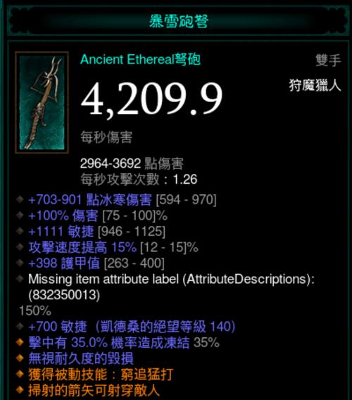 暗黑伤害计算_暗黑伤害计算公式_暗黑3 dps计算器