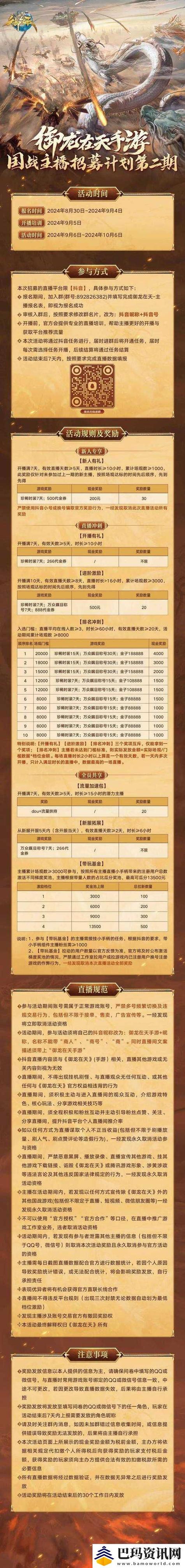 御龙在天属性点分配全解析：获取途径与类型介绍