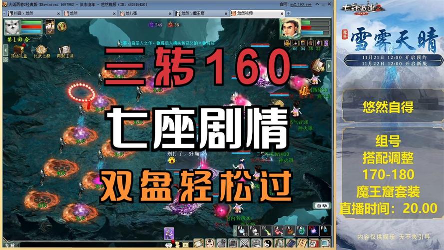 深入剖析西游3：玩法多样有新意，剧情体验超沉浸