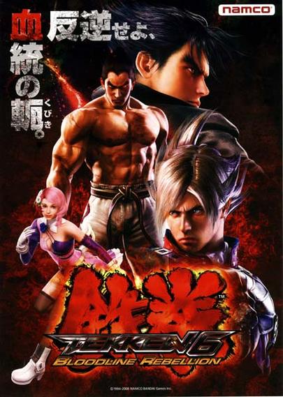 psp 铁拳6_铁拳ps5出招表_铁拳PSP出招表