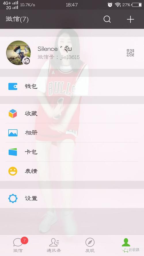 怎么让qq皮肤透明_扣扣透明皮肤_qq透明皮肤素材