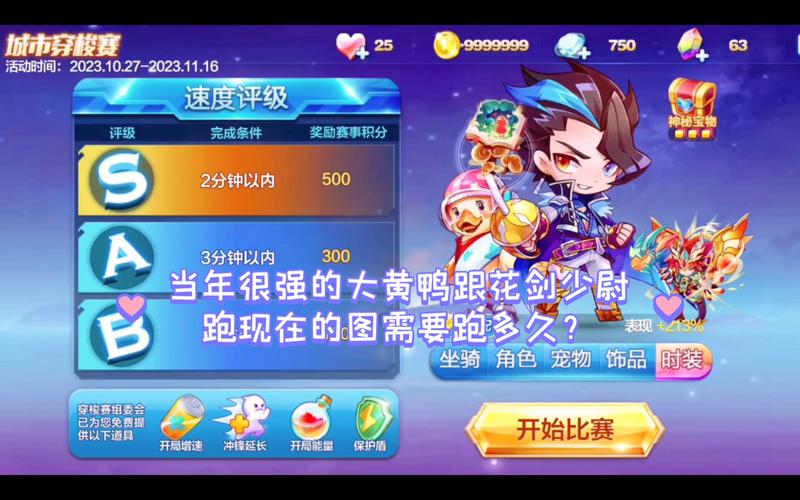 天天酷跑电脑版游戏_电脑版酷跑按什么键_酷酷跑电脑版