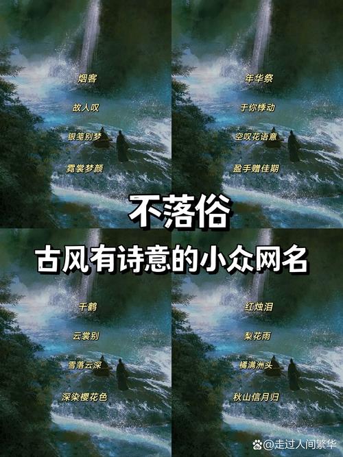 梦幻好看名字大全_梦幻好看名字女生_梦幻好看名字