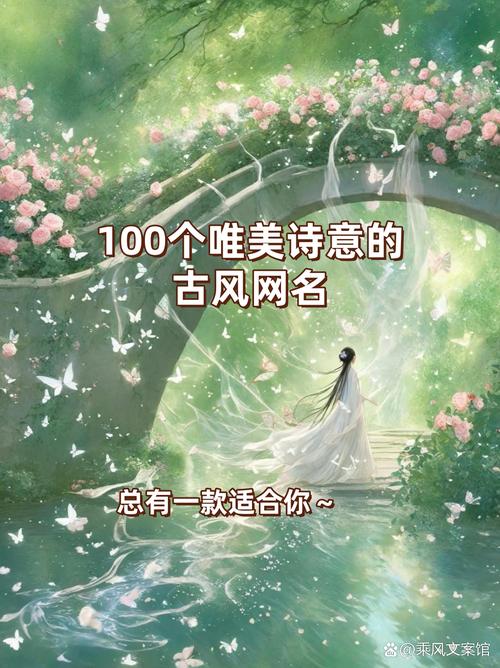 梦幻好看名字_梦幻好看名字大全_梦幻好看名字女生
