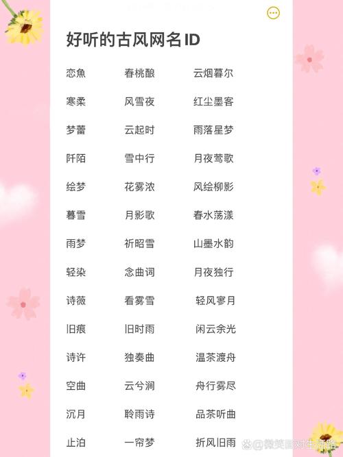 梦幻好看名字_梦幻好看名字女生_梦幻好看名字大全