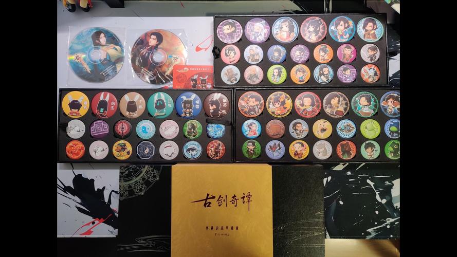 古剑奇谭豪华版：独特包装设计与丰富内容受玩家青睐